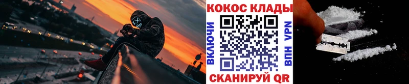 Кокаин VHQ как найти закладки Кемь
