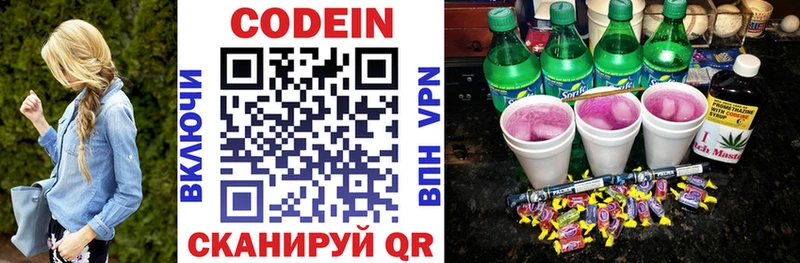 закладки  Кемь  Кодеин напиток Lean (лин) 